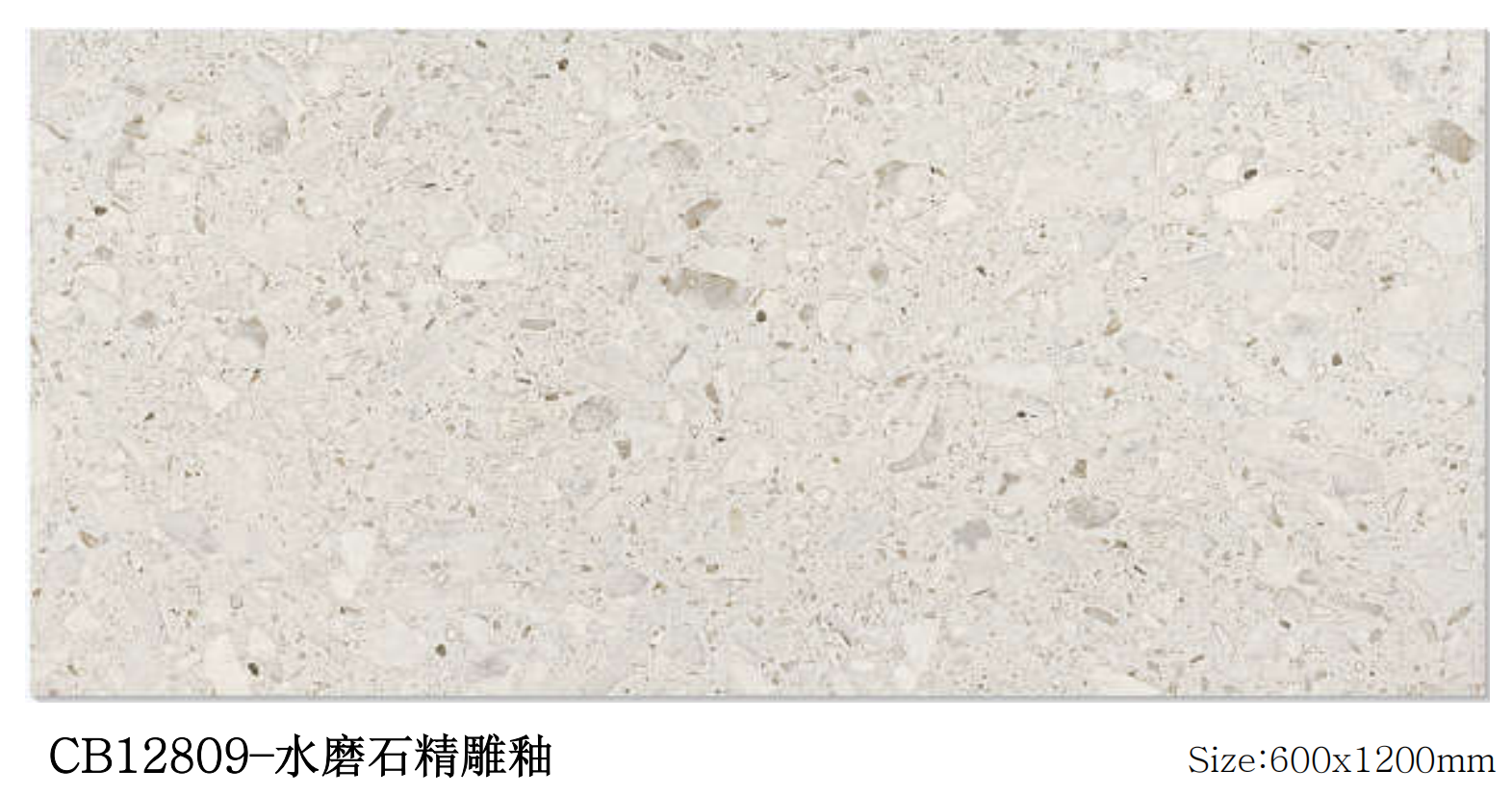 CB12809–水磨石精雕釉Terrazzo Finely Carved Glaze.png